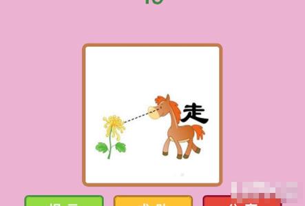 在职场上能够走马观花的生肖