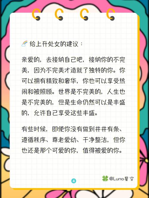 处女座 上升星座处女座
