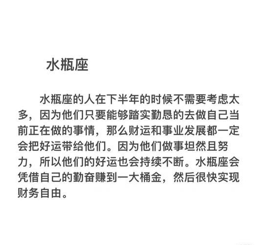 水瓶座对于金钱消费都是什么观念?