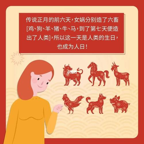 正月初七不能干什么