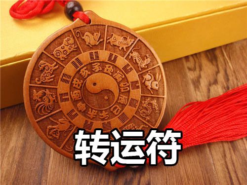 民间很灵的转运小方法有哪些