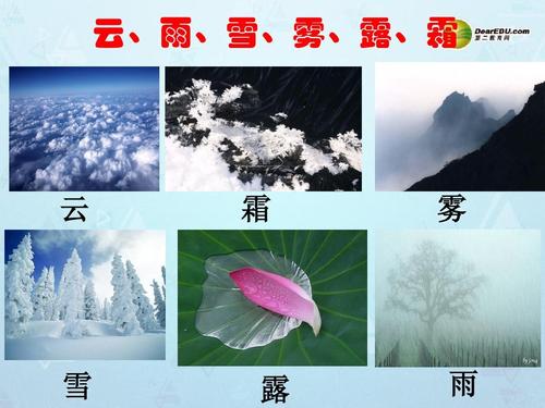 梦见露成霜雪