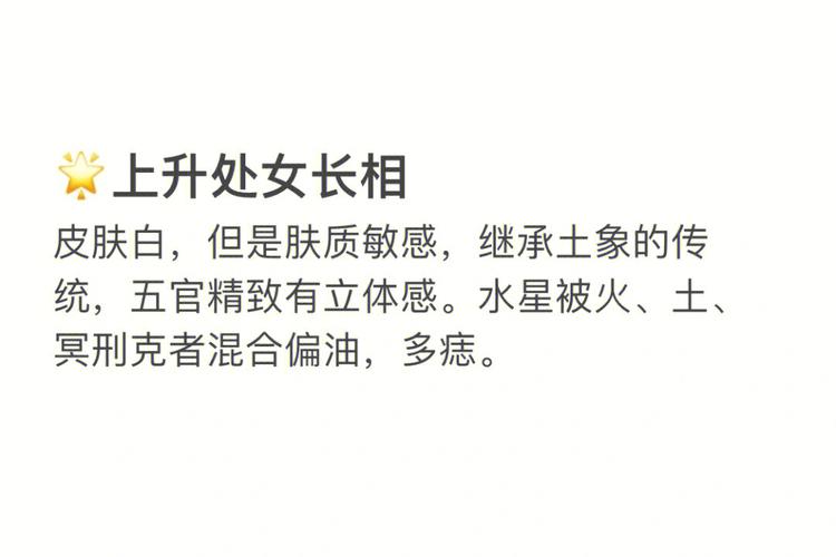 处女座女上升星座射手座,上升星座在射手有什么说法吗?1.我的上升星座在射手~~太阳在处女