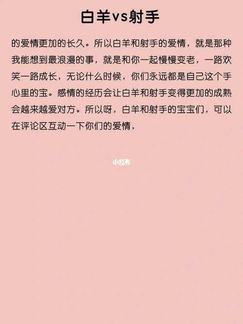射手白羊吵架谁道歉