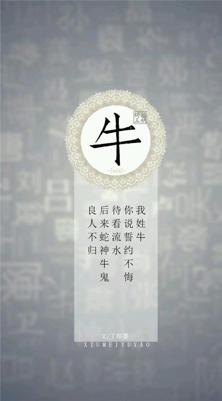 牛姓男孩名字古风诗意的有哪些