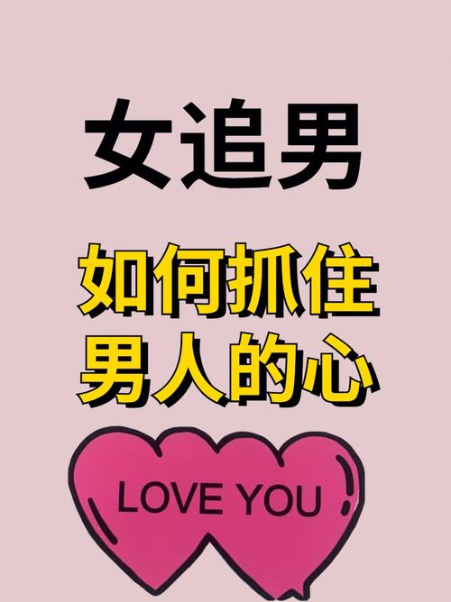 怎样抓住属龙男人的心