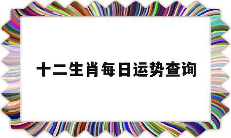 属鼠2021年十二月运势