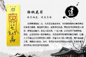 招桃花很灵的老方法,简单又灵验
