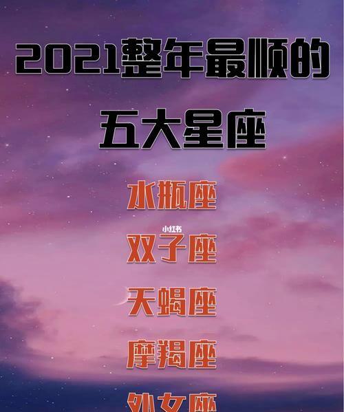 近期好运翻倍 幸运百分百的星座