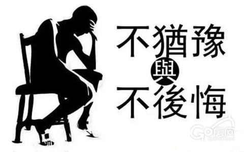 做事总是犹豫不决的生肖