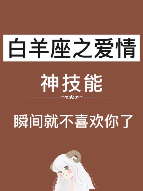 白羊座是不是喜欢疑神疑鬼的