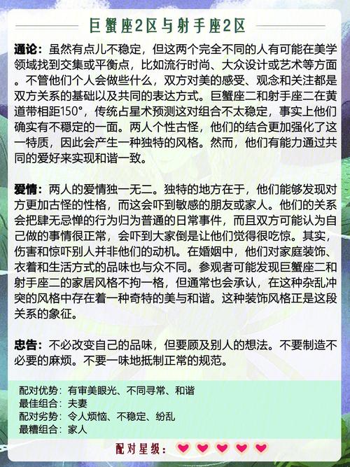 巨蟹座和摩羯座配吗
