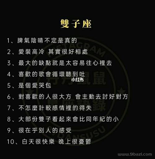 双子座的不完全分析!