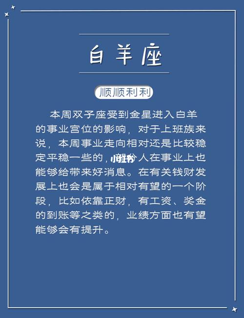 属兔白羊座和属龙白羊座配对指数分析