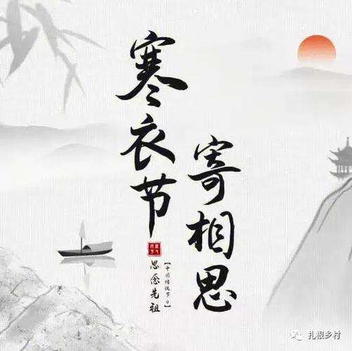 2022年寒衣节五行属什么