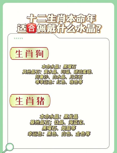 12属相之本命年化解方法