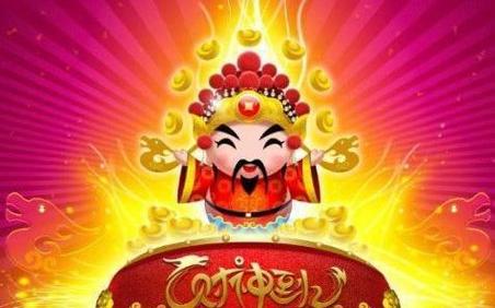 10月底起将转移到3生肖、财神照料、访问偏财、事业顺风