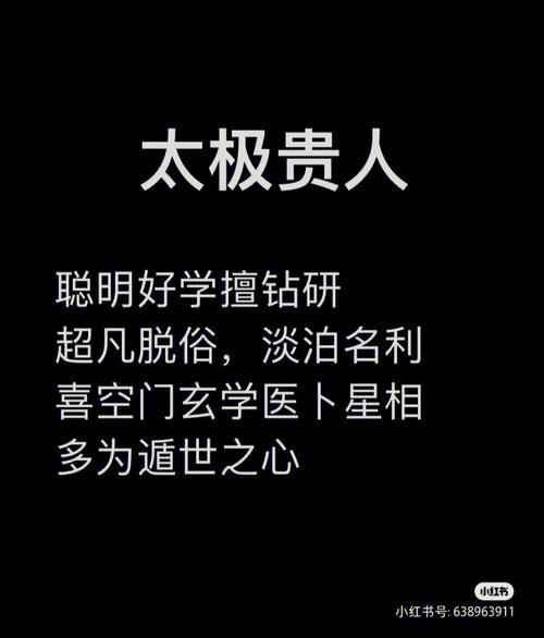贵人是指什么样的人