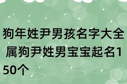 独特新颖!姓尹的男孩霸气名字