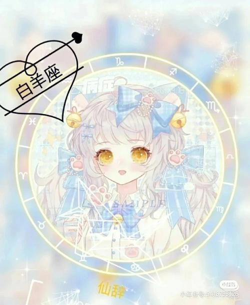 白羊座喜欢可爱的东西吗