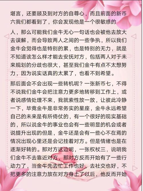 如何让金牛座主动联系你,吸引金牛主动靠近的方法