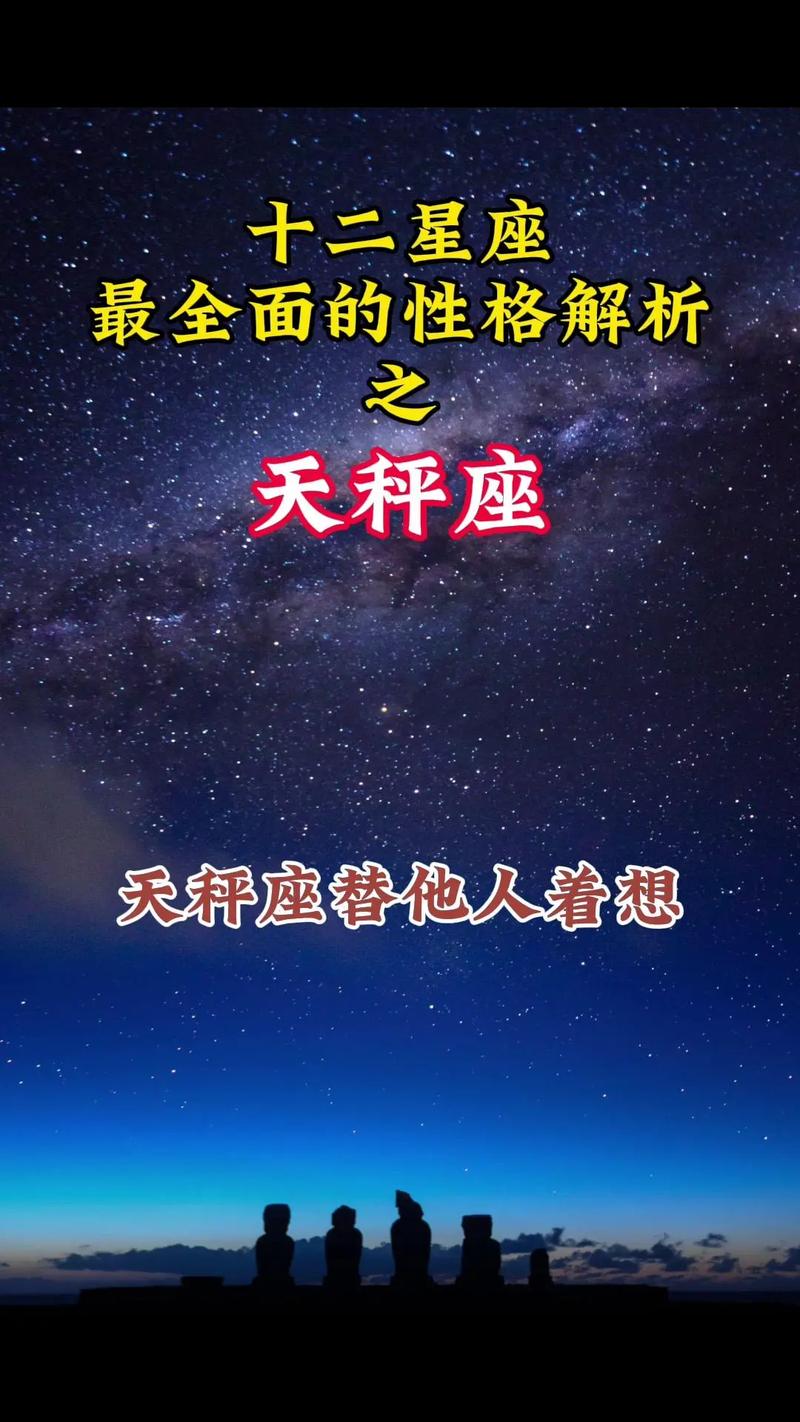 天秤座能够接受怎样的做作