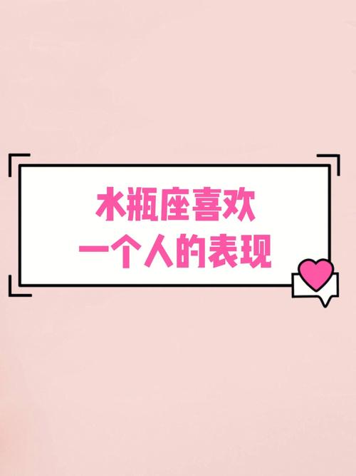水瓶座爱情 水瓶座忘记一个人要多久