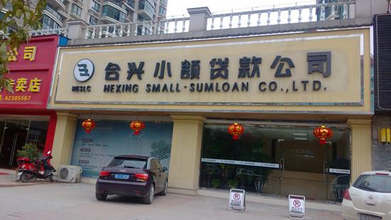 贷款公司名字大全霸气