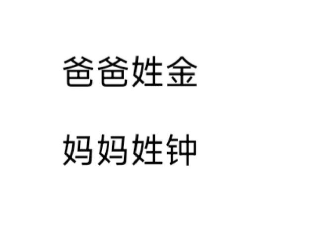 爸爸姓方妈妈姓钟该怎么给宝宝取名字