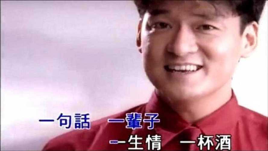 一杯酒一辈子是啥歌曲名字