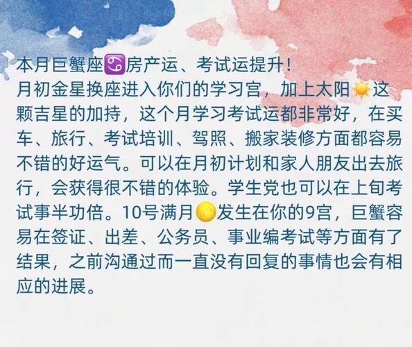 巨蟹座为了考试及格会做出哪些疯狂的事