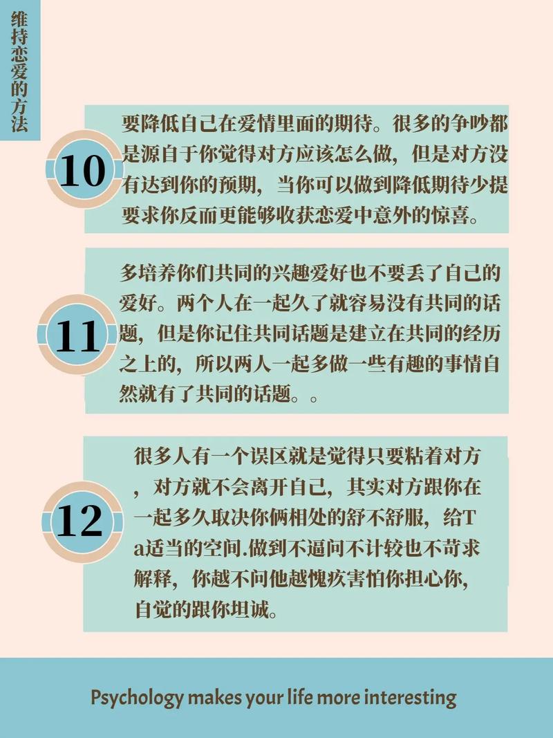 怎样让爱情天长地久