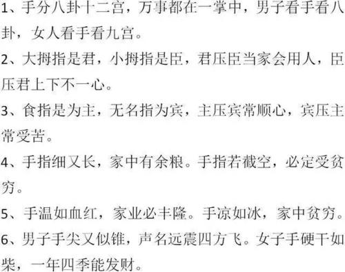 出家人不能给别人算命看相,是真的吗?