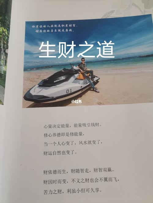 你有没有生财之道呢,来做个测试吧