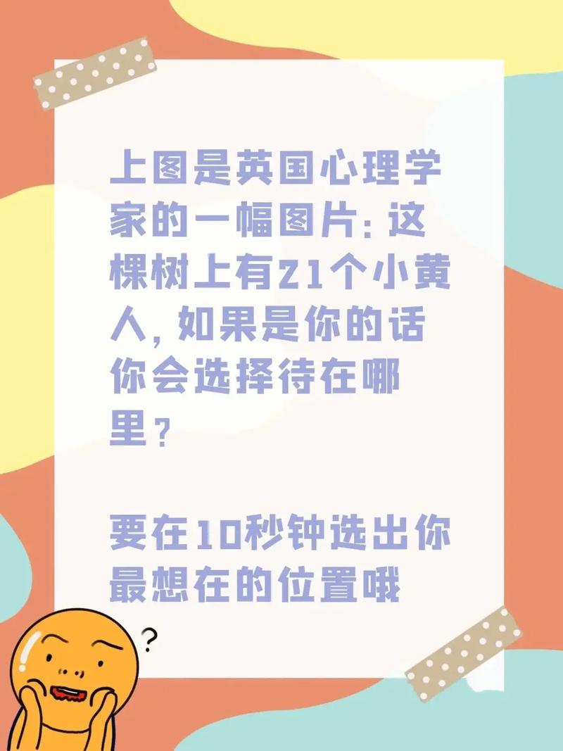 测试,身边小人真正的目的?