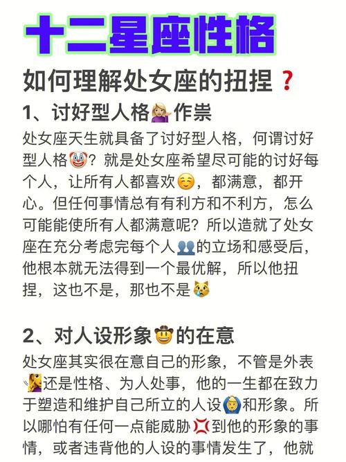 如何讨好处女座男友