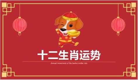 属狗2011年运气