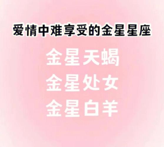 在爱情里哪些星座无法承受伤害
