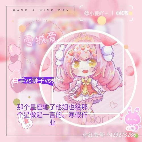 小爱哪个星座最富有