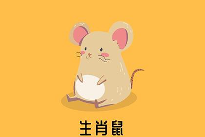 属鼠宝宝最好哪月生