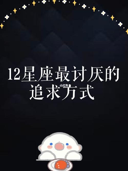 白羊女最讨厌的追求方式