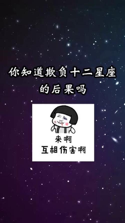 当十二星座看到自己朋友被欺负时
