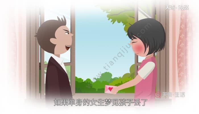 梦见孩子走失是什么意思