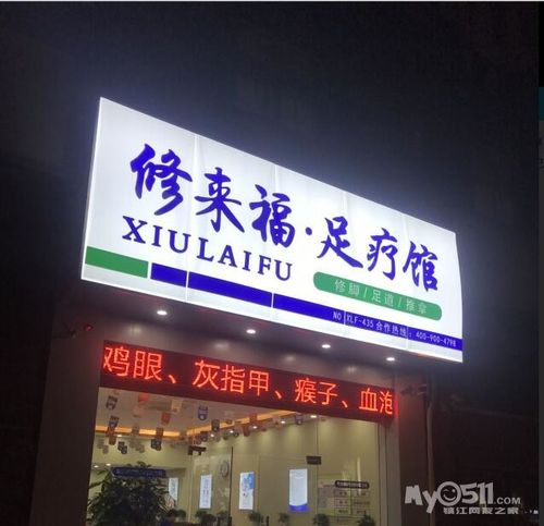 2022最火足浴店名