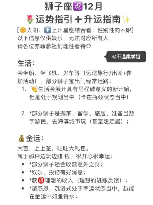 财运爱情运占卜
