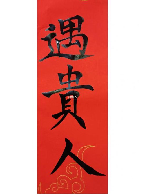 明年会遇贵人吗?进来看看未来走向!