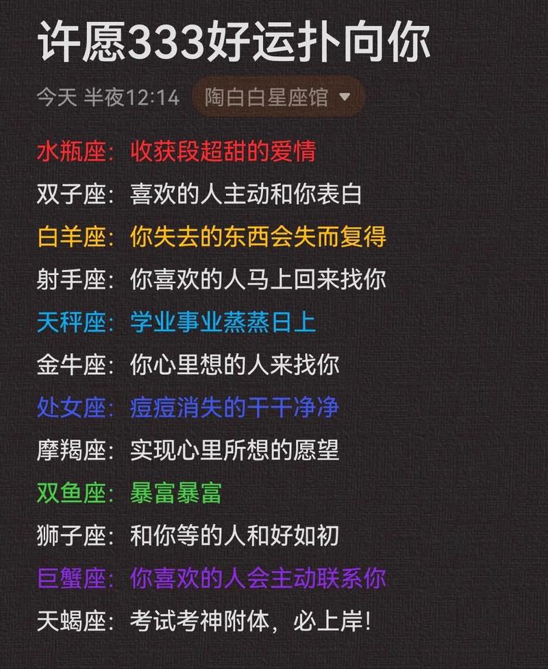 怎样发朋友圈才能吸引到12星座男神