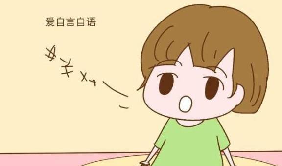 你会自言自语解闷吗