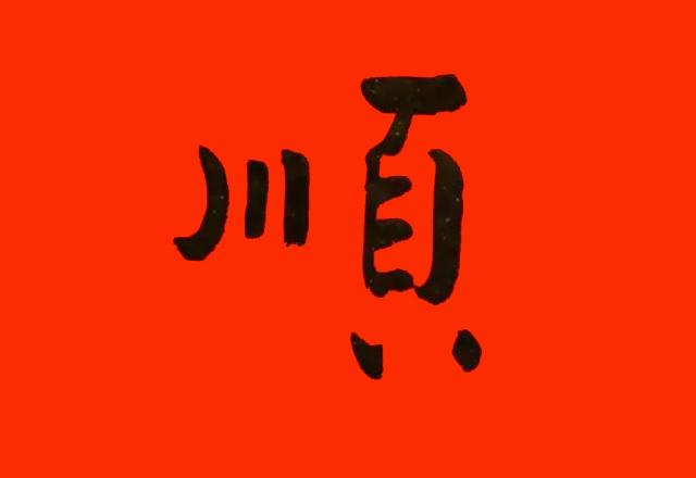 7的含义和寓意(传统文化中的数字6和7,有何寓意)