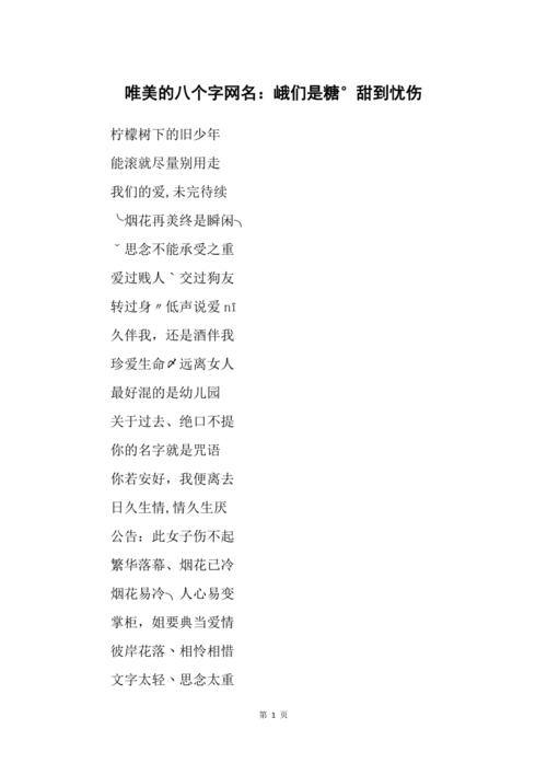 唯美有爱的女孩名字最后一个字是苑